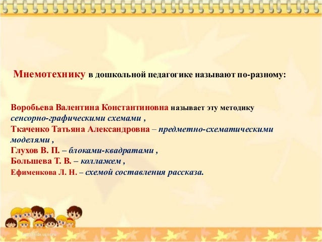 Картинки мнемотехника природа весной Картинки мнемотехника природа весной